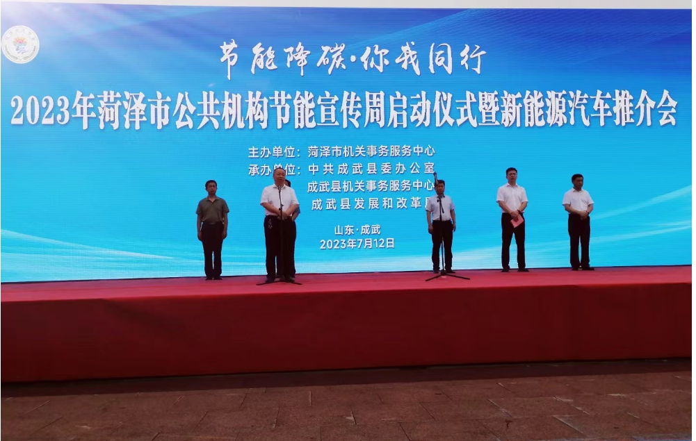 擎工互联受邀参加2023年节能宣传周和全国低碳日多场活动，展现节能管理服务新成果